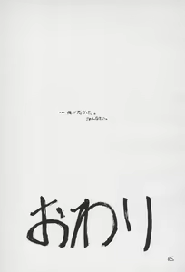 Page 65 of Yuu 2 - preview thumbnail