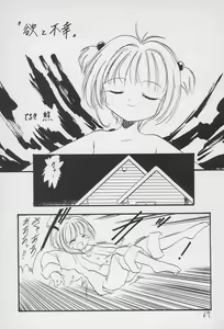 Page 67 of Yuu 2 - preview thumbnail