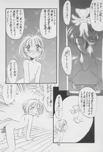 Page 70 of Yuu 2 - preview thumbnail