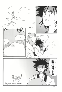 Page 16 of SAKURA SECOND - preview thumbnail