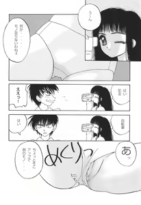Page 24 of SAKURA SECOND - preview thumbnail