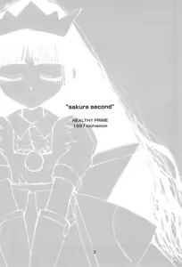 Page 3 of SAKURA SECOND - preview thumbnail