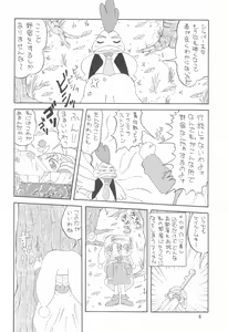 Page 6 of PRINCESS SILVER - preview thumbnail