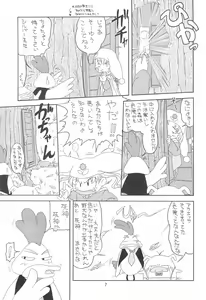 Page 7 of PRINCESS SILVER - preview thumbnail