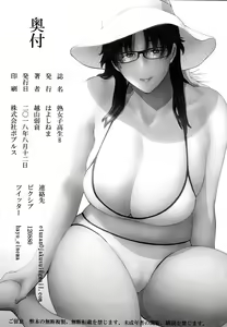 Page 24 of Jukujoshikousei B - preview thumbnail
