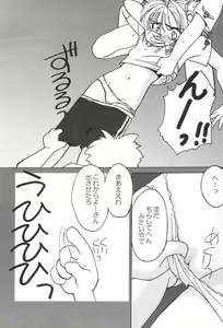 Page 12 of sakura 3 the third force - preview thumbnail