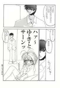 Page 24 of sakura 3 the third force - preview thumbnail