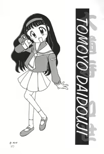 Page 27 of sakura 3 the third force - preview thumbnail