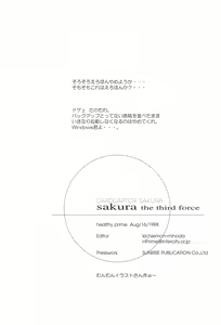 Page 28 of sakura 3 the third force - preview thumbnail