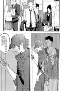 Page 5 of Ittoki Otoya-kun ga Mob ni Okasareru Hon - preview thumbnail