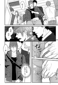 Page 8 of Ittoki Otoya-kun ga Mob ni Okasareru Hon - preview thumbnail