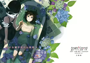 Chiisana Chinjufu no Yamashigure 4 — hentai manga cover on Fhentai