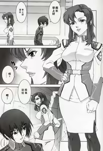 Page 21 of KETSU! MEGATON Seed - preview thumbnail