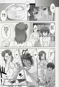 Page 25 of KETSU! MEGATON Seed - preview thumbnail