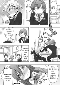 Page 17 of Yume no Naka de Itte Mitai to Omoimasen ka | 쇼타가 펨돔같은 거근쇼타한테 수치플 당하는 망가 - preview thumbnail