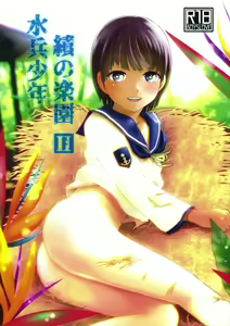 Suihei Shounen Seki no Rakuen 2 - hentai manga cover image