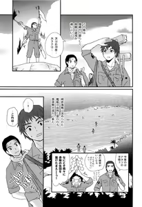 Page 4 of Suihei Shounen Seki no Rakuen 2 - preview thumbnail
