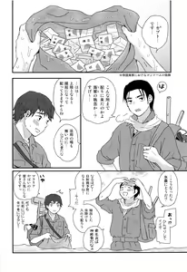 Page 5 of Suihei Shounen Seki no Rakuen 2 - preview thumbnail