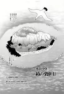 Page 6 of Suihei Shounen Seki no Rakuen 2 - preview thumbnail