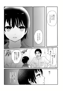 Page 7 of Suihei Shounen Seki no Rakuen 2 - preview thumbnail