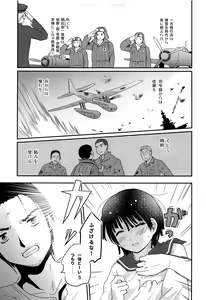Page 8 of Suihei Shounen Seki no Rakuen 2 - preview thumbnail