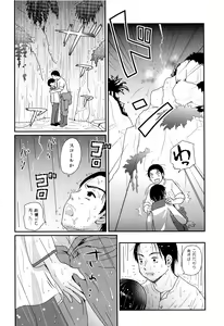 Page 9 of Suihei Shounen Seki no Rakuen 2 - preview thumbnail
