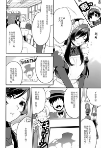 Page 7 of Ane Gimi~Bunkasai-hen~ - preview thumbnail