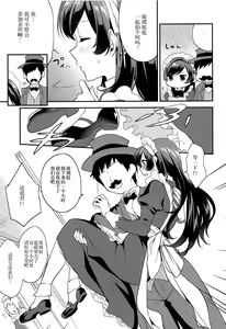 Page 8 of Ane Gimi~Bunkasai-hen~ - preview thumbnail