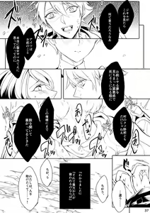 Page 36 of うつくしい罪人 - preview thumbnail