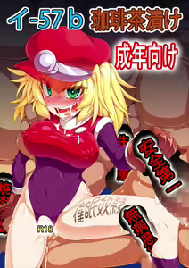 Page 34 of Roll-channel! Honjitsu no Guest wa... Watashi!? - preview thumbnail