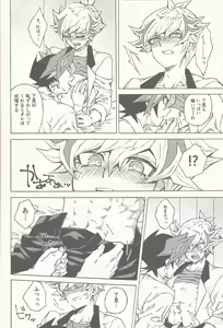Page 15 of Sleep with You - preview thumbnail