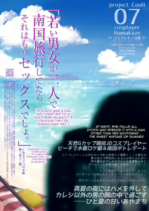 Page 30 of Tennen Kamichichi Shirouto Cosplayer Nangoku Ritou Mizugi Loca Satsuei - preview thumbnail