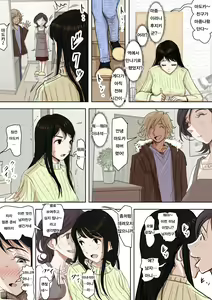 Page 17 of Charao ni Netorare Route 2 Vol. 4.5 | 양아치에게 네토라레 Route 2 Vol. 4.5 - preview thumbnail