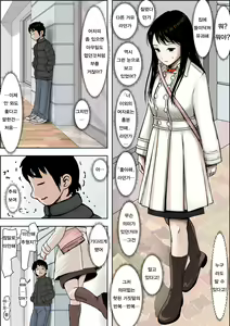 Page 25 of Charao ni Netorare Route 2 Vol. 4.5 | 양아치에게 네토라레 Route 2 Vol. 4.5 - preview thumbnail