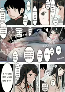 Page 27 of Charao ni Netorare Route 2 Vol. 4.5 | 양아치에게 네토라레 Route 2 Vol. 4.5 - preview thumbnail