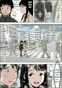 Page 30 of Charao ni Netorare Route 2 Vol. 4.5 | 양아치에게 네토라레 Route 2 Vol. 4.5 - preview thumbnail