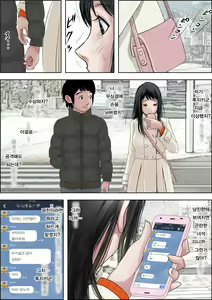 Page 31 of Charao ni Netorare Route 2 Vol. 4.5 | 양아치에게 네토라레 Route 2 Vol. 4.5 - preview thumbnail