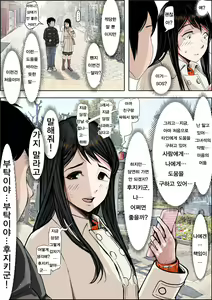 Page 32 of Charao ni Netorare Route 2 Vol. 4.5 | 양아치에게 네토라레 Route 2 Vol. 4.5 - preview thumbnail