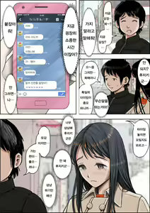 Page 33 of Charao ni Netorare Route 2 Vol. 4.5 | 양아치에게 네토라레 Route 2 Vol. 4.5 - preview thumbnail
