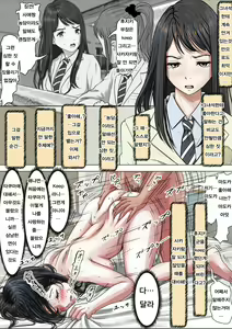 Page 61 of Charao ni Netorare Route 2 Vol. 4.5 | 양아치에게 네토라레 Route 2 Vol. 4.5 - preview thumbnail
