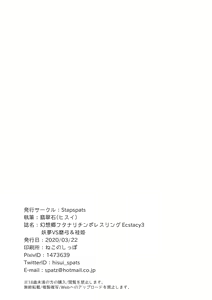 Page 33 of Gensoukyou Futanari Chinpo Wrestling Ecstasy 3 - Youmu vs Mayumi & Keiki - preview thumbnail