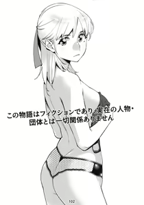Page 101 of Otonano Omochiya 12 Futaba no Ohanashi Matome 2 - preview thumbnail