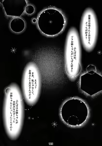 Page 127 of Otonano Omochiya 12 Futaba no Ohanashi Matome 2 - preview thumbnail