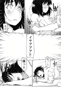 Page 167 of Otonano Omochiya 12 Futaba no Ohanashi Matome 2 - preview thumbnail