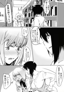 Page 18 of Otonano Omochiya 12 Futaba no Ohanashi Matome 2 - preview thumbnail