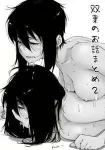 Page 2 of Otonano Omochiya 12 Futaba no Ohanashi Matome 2 - preview thumbnail