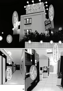 Page 39 of Otonano Omochiya 12 Futaba no Ohanashi Matome 2 - preview thumbnail