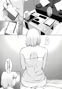 Page 40 of Otonano Omochiya 12 Futaba no Ohanashi Matome 2 - preview thumbnail