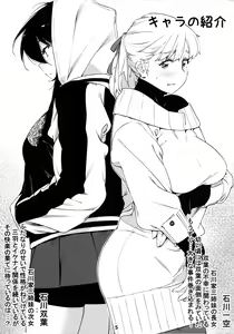 Page 4 of Otonano Omochiya 12 Futaba no Ohanashi Matome 2 - preview thumbnail