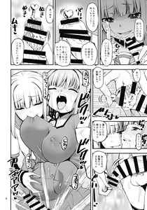 Page 5 of Shiawase-no-Tamaki-iro - preview thumbnail
